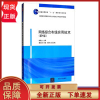 網絡與數據通信 網絡布線安裝的關鍵技術與實施步驟