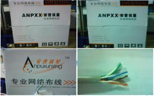 供應銅芯高速網絡線 (4*2*0.35) 構建高效通信網絡的優選方案