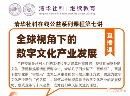 全球視角下數(shù)字文化創(chuàng)意內(nèi)容應(yīng)用服務(wù)發(fā)展的若干關(guān)鍵問題與思考